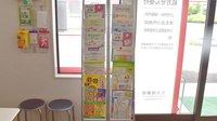 大信薬局　上川内店の冊子