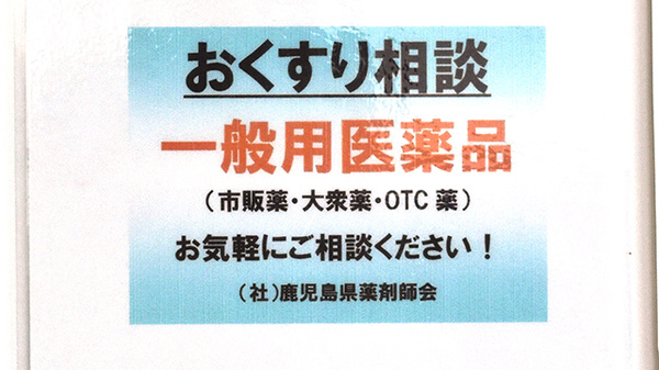 相談対応