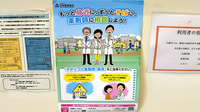 大王マリンバ薬局のかかりつけ薬局対応