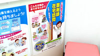 大王マリンバ薬局の在宅対応