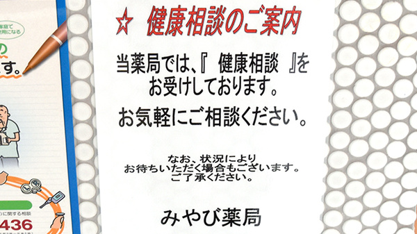 相談対応
