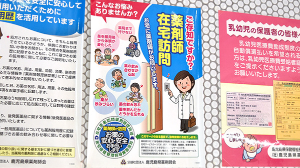 在宅対応
