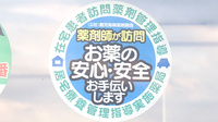 阪神調剤薬局　ひよし店の在宅対応