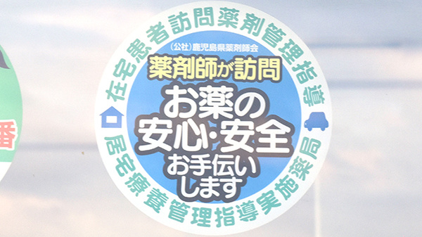阪神調剤薬局　ひよし店の在宅対応