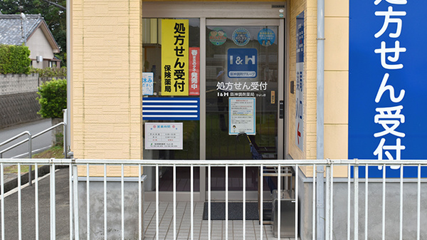 阪神調剤薬局　ひよし店の入口