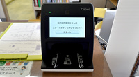 阪神調剤薬局　ひよし店のオンライン資格確認