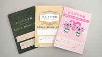 阪神調剤薬局　ひよし店のお薬手帳