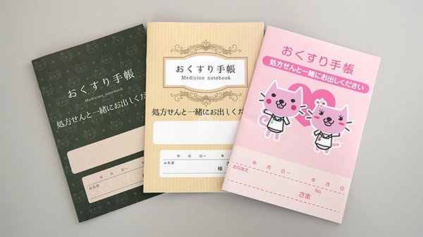 阪神調剤薬局　ひよし店のお薬手帳