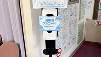 阪神調剤薬局　ひよし店の感染予防対策