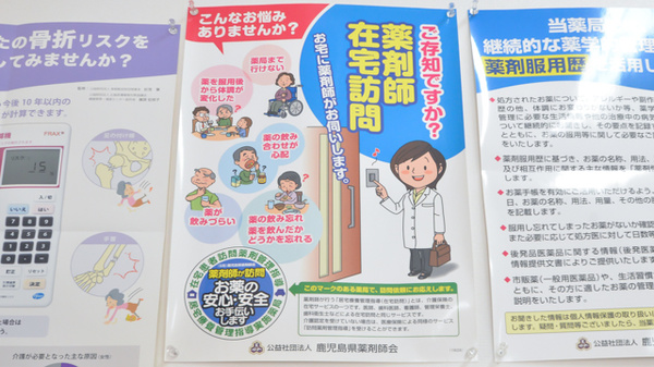 きりん薬局の在宅対応