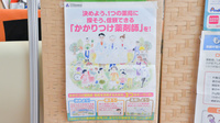 きりん薬局のかかりつけ薬局対応
