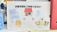 きりん薬局のお薬手帳