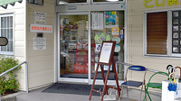 有限会社　ヒロ調剤薬局の入口