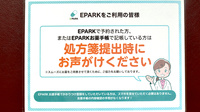 有限会社　ヒロ調剤薬局のネット受付対応