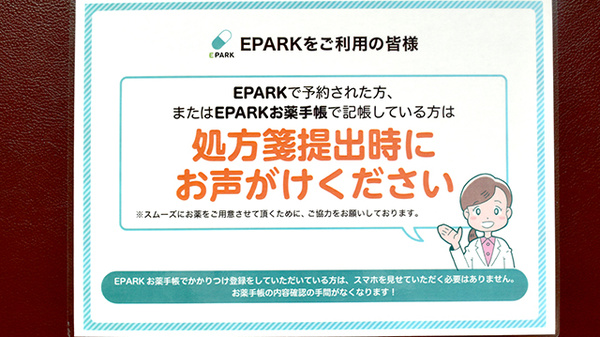 有限会社　ヒロ調剤薬局のネット受付対応