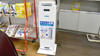 有限会社　ヒロ調剤薬局の感染予防対策