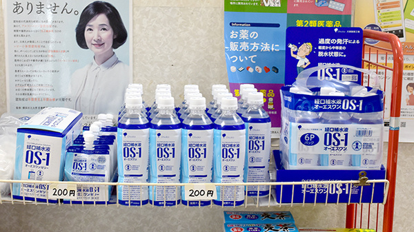 有限会社　ヒロ調剤薬局の飲食物