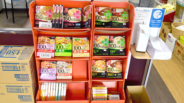 有限会社　ヒロ調剤薬局の健康食品