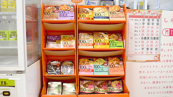 みやび薬局市来店の健康食品