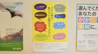 虹色薬局の相談対応