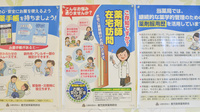 虹色薬局の在宅対応