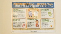 虹色薬局のお薬手帳