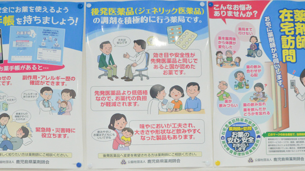 おおぞら薬局のジェネリック対応