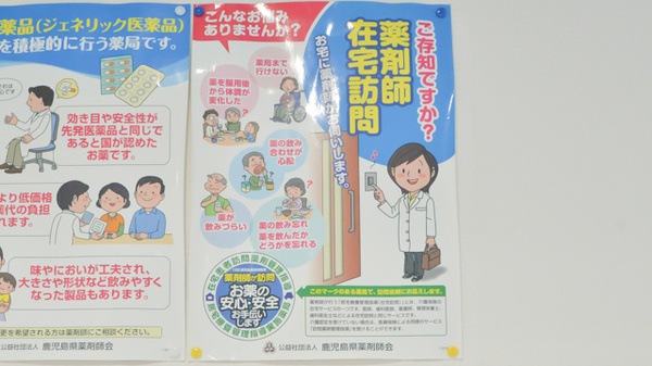 おおぞら薬局の在宅対応
