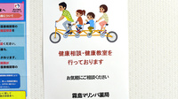 霧島マリンバ薬局の相談対応