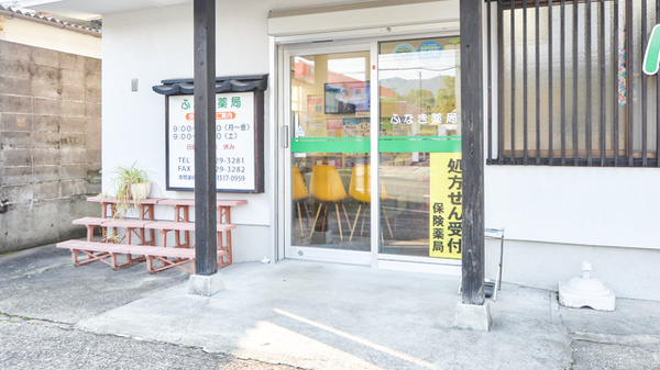 ふなき薬局の入口