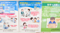 ふなき薬局のジェネリック対応