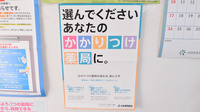 ふなき薬局のかかりつけ薬局対応