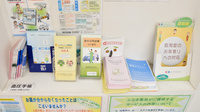 ふなき薬局の冊子