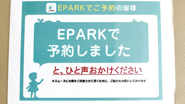 肝付やぶさめ薬局のネット受付対応