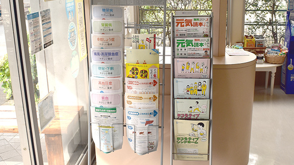 肝付やぶさめ薬局の冊子