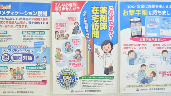 なぎさ薬局の在宅対応