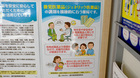 あなたの薬局のジェネリック対応