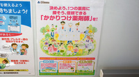 あなたの薬局のかかりつけ薬局対応
