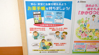 あなたの薬局のお薬手帳