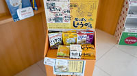 あなたの薬局の健康食品