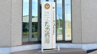あなたの薬局の看板