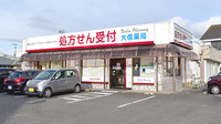大信薬局　みどりの里店の外観