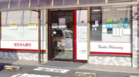 大信薬局　みどりの里店の入口