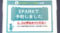大信薬局　みどりの里店のネット受付対応