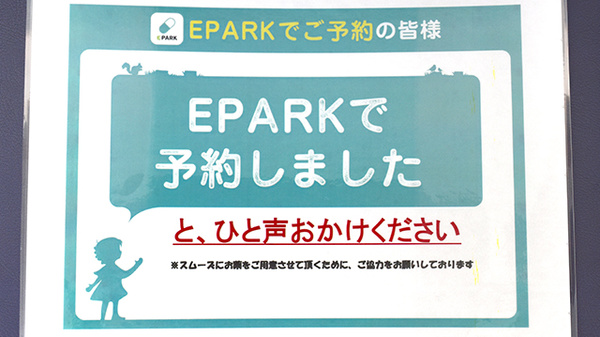 大信薬局　みどりの里店のネット受付対応