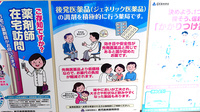 大信薬局　みどりの里店のジェネリック対応