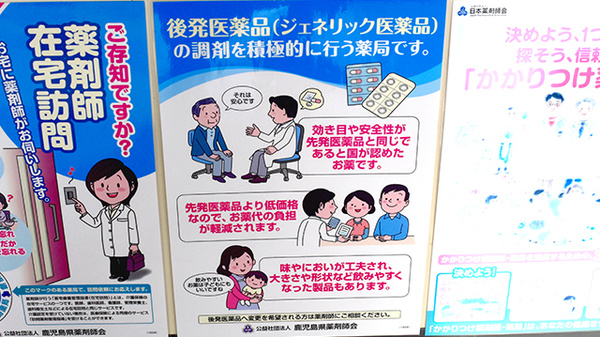 大信薬局　みどりの里店のジェネリック対応
