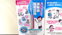 大信薬局　みどりの里店の在宅対応