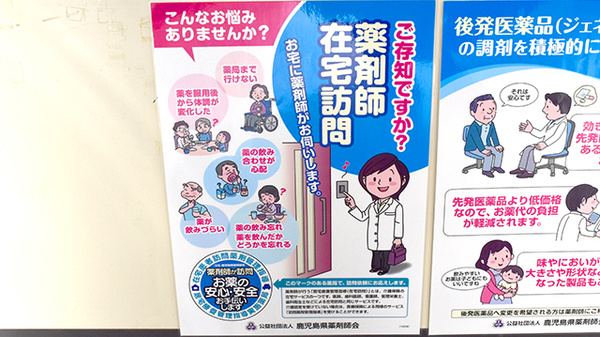 大信薬局　みどりの里店の在宅対応
