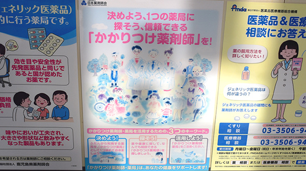 大信薬局　みどりの里店のかかりつけ薬局対応
